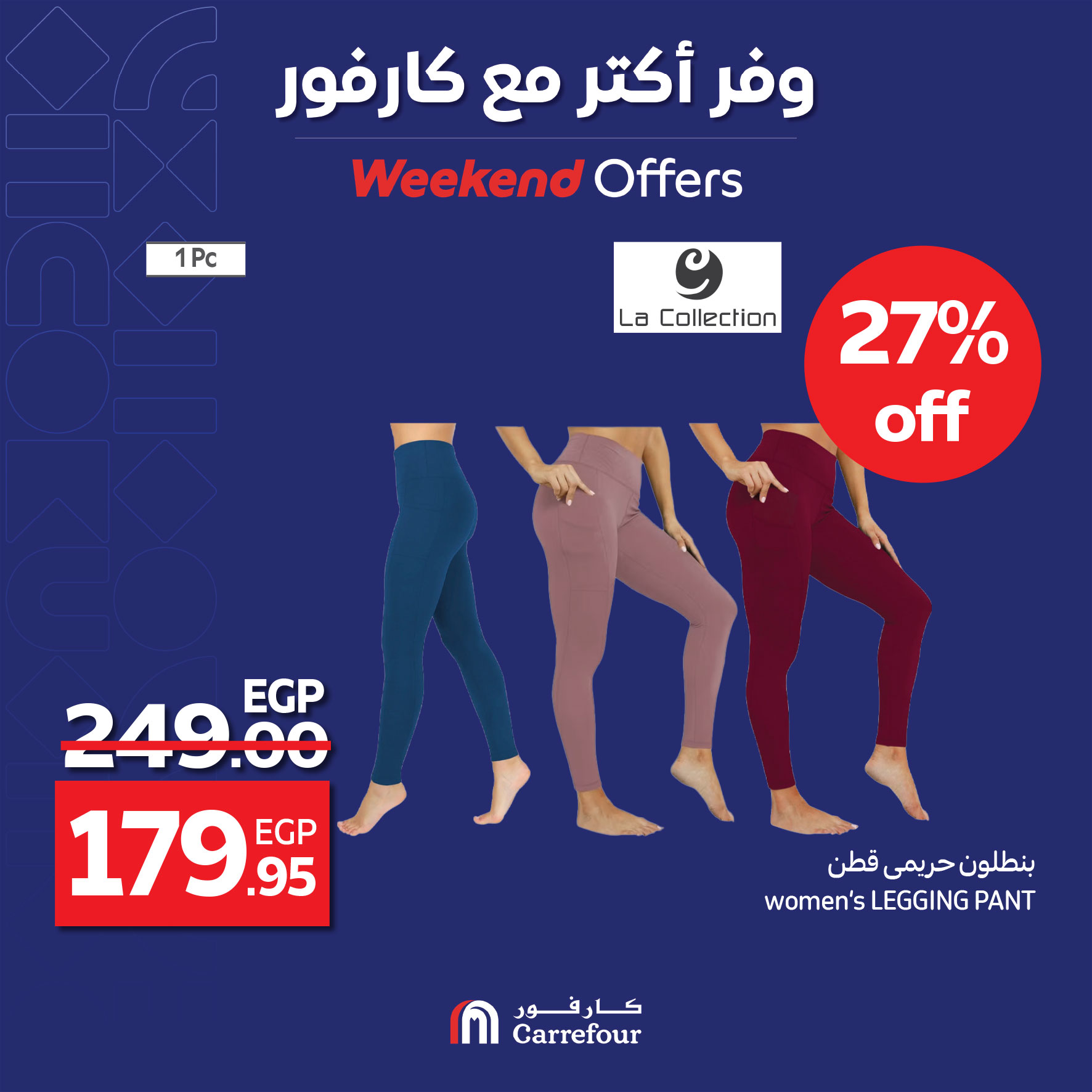 carrefour offers from 2apr to 31apr 2025 عروض كارفور من 2 إبريل حتى 31 إبريل 2025 صفحة رقم 14